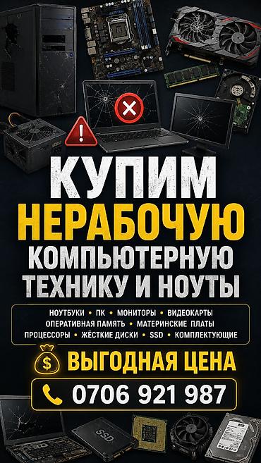 xeon e3 1240v2: 🔧 Купим нерабочую компьютерную технику и ноутбуки! 💻 Ноутбуки • ПК • — 1