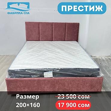 Двуспальные кровати: Крупная ликвидация склада готовых кроватей! Все модели с ценами и — 24