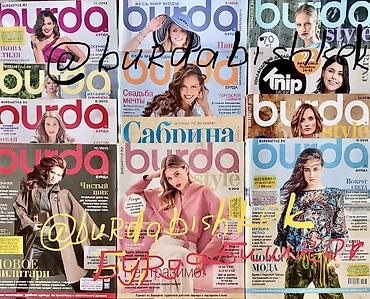 Другие книги и журналы: Журналы БурдаМода #выкройки - решение для мастеров Шьём и — 16
