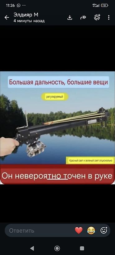 Ручной арбалет для подводной и береговой рыбалки (стрельба по рыбе) -