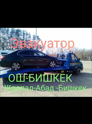 какие машины подходят для яндекс такси эконом бишкек: Көтөргүсү менен, Сынган платформасы менен