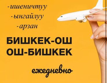 бишкек москва автобус номер телефона: ✈️ Авиабилеты по всем направлениям ✈️онлайн консультация и покупка