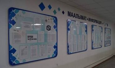 доски подставка для баннеров с дополнительными планками: Информационные стенды и доски объявлений - Форматы: настенные и