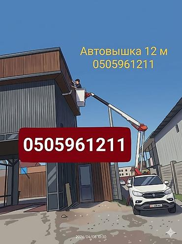 srv 3: Услуги автовышки 12 м - Компактная автовышка на шасси пикапа с — 4