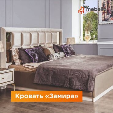 замир мебель: Двуспальная Кровать, В рассрочку, Новый