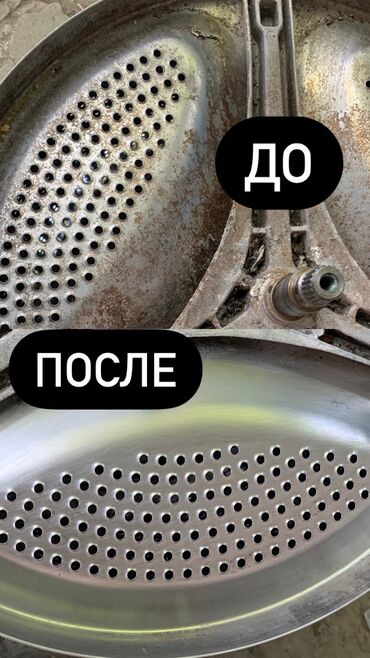 Ремонт стиральных машин: Все ремонты проводятся высоко классными специалистами 👨‍🔧🧑‍🏭 ✅ремонт- — 4