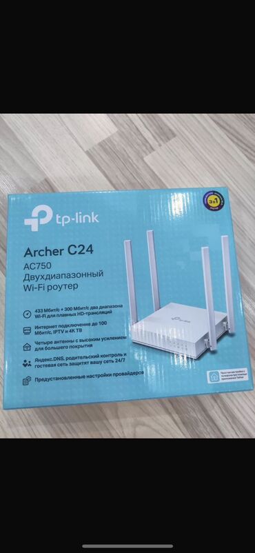 Другие игры и приставки: Роутер wi-fi 100 бит