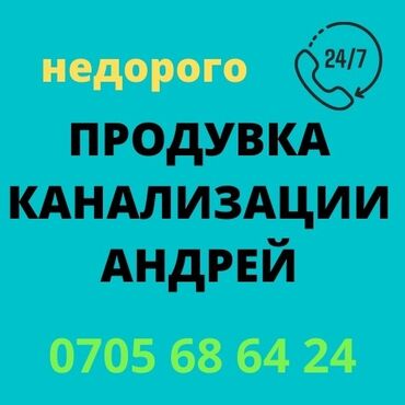 ламинаторы фольгирование недорого in Кыргызстан | ОБОРУДОВАНИЕ ДЛЯ БИЗНЕСА: Чистка канализации Прочистка канализации Продувка канализации