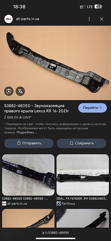 g comp: Пыльник крыла Переднее правое Lexus, 2020 г., Б/у, Оригинал — 9