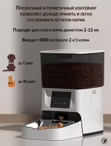 британская кошка: Продается новая автокормушка для кошек и собак маленьких и средних