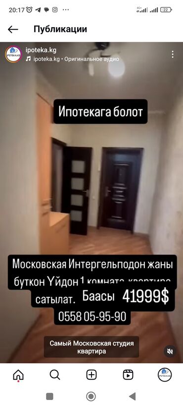 сдаю квартиру в шопокове: 1 комната, 43 м², 106 серия улучшенная, 6 этаж, Косметический ремонт