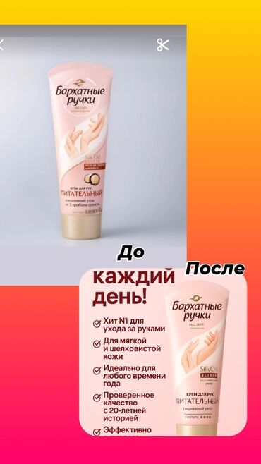 корейские капсулы для похудения день и ночь отзывы: Возьму на заказ для ozon wildberries, 
одна карточка 200 сом 
номер