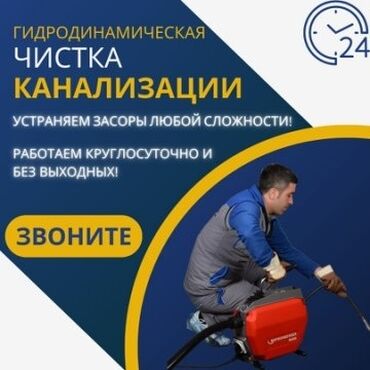 Монтаж и замена сантехники: Канализационные работы | Чистка канализации, Чистка водопровода, Чистка стояков Больше 6 лет опыта