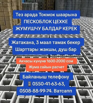 швеи заказ: Требуется Разнорабочий на производство, Оплата Ежедневно, Без опыта