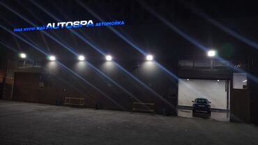 работа в караоке: Требуется авто мойщики смена ден ночи 9:00/19:00 ночи 19:00/0:00