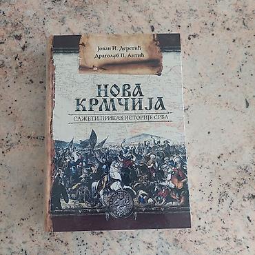 limeni greece: Naslov: Nova Krmčija – Sažeti prikaz istorije Srba (Jovan I. Deretić — 1