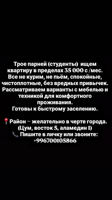 по суточные квартиры бишкек: 1 комната, 30 м², С мебелью
