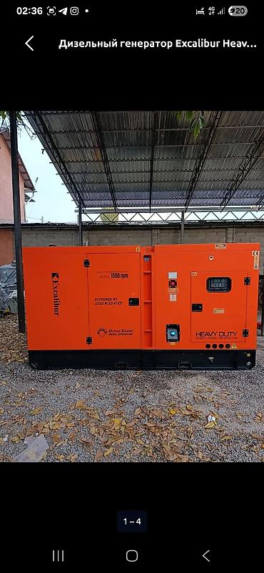 Дизельный генератор Excalibur Heavy Duty (Silent Diesel Generator) -