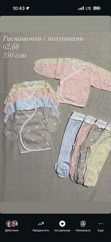 Комплекты одежды: Комплект — 7