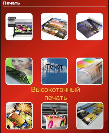 распечатка баннеров бишкек: Кенен форматтагы басып чыгаруу, Жогорку тактыктагы басып чыгаруу | Бэклайттар, Көрнөктөр | Дизайнды иштеп чыгуу, Ламинация, Басып чыгаруудан кийинки иштетүү