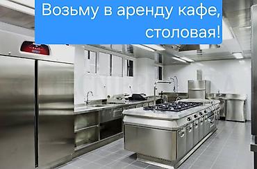 Аренда коммерческой недвижимости: Сдаю Столовая, 100 м² — 1