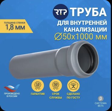 Электрические щиты: Труба для канализации Материал: Полипропилен (ПП)
