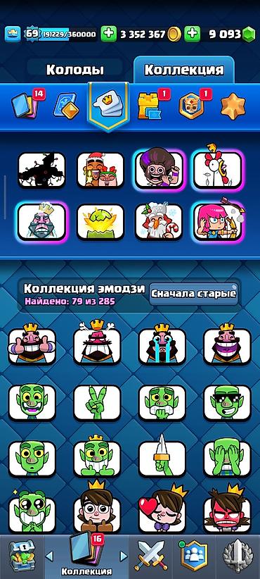 Digər aksesuarlar: Diqqet! Qiymet Razilaşma yolu iLe satilacaq. Clash Royale oyun hesabı — 5