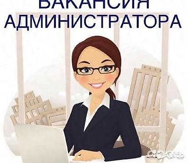 Администратор. Цум