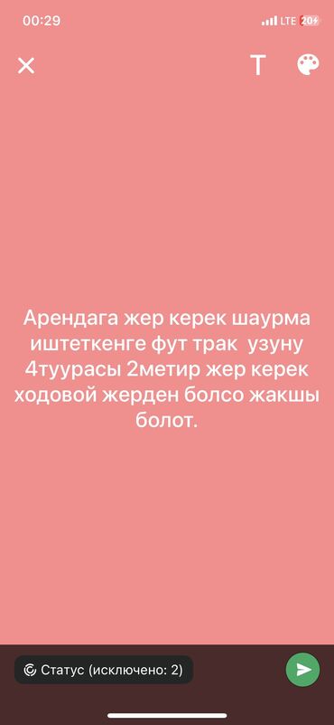 контейнер аренда дордой: Арендага жер керек срочно