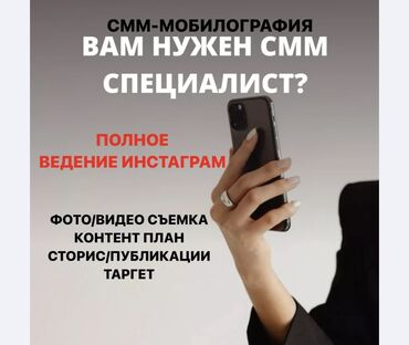 работ бишкек: Сатуу боюнча менеджер, 1-2-жылдык тажрыйба, Аял