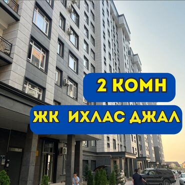 бишкек квартира сатылат: 2 комнаты, 43 м², Элитка, 2 этаж, Евроремонт