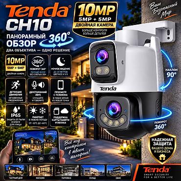 камера 360 градусов: 🇯🇵 Tenda — известный бренд сетевого оборудования 📹 Tenda CH10 (10MP) — 1