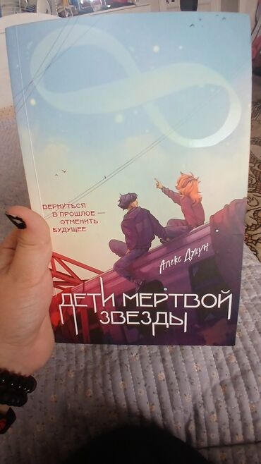 Детские книги: Подборка книг для детей и подростков: фэнтези, приключения, мистику и at lalafo.kg — 15 Детские книги: Подборка книг для детей и подростков: фэнтези, приключения, мистику и — 15