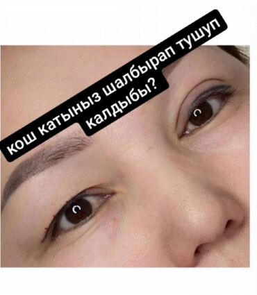 лабиопластика бишкек цена: Косметология, Терини тазалоо, Биоревитализация, Подтяжка, Сертификаты бар косметолог, Үйүнө баруу менен, Консультация