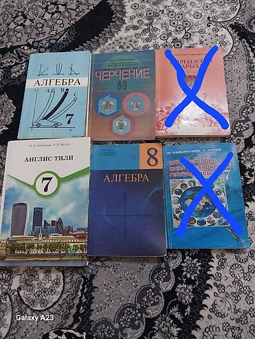 Подборка школьных учебников: - Алгебра, 7 класс (голубая обложка с