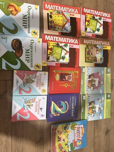 геометрия атанасян: Все книги чистые внутри с хорошей печатью Окр мир 300 сом Матем