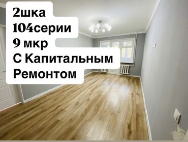 продажа квартиры в оше: 2 комнаты, 48 м², 104 серия, 3 этаж, Евроремонт