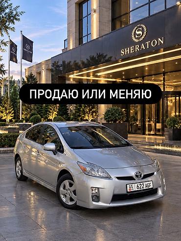 тайото приус: Toyota Prius: 2011 г., 1.8 л, Вариатор, Гибрид, Универсал — 1