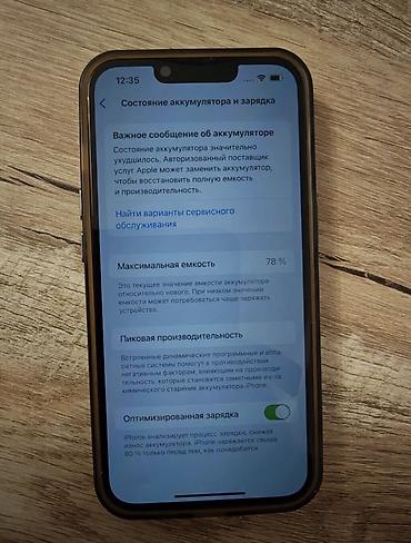 ikinci el redmi not 10 s: IPhone 13, Qırmızı, Simsiz şarj — 3