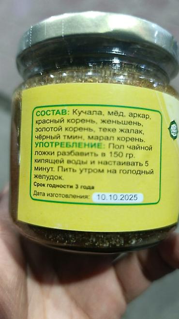Красота и здоровье: Женьшень, Для иммунитета, Новый — 3