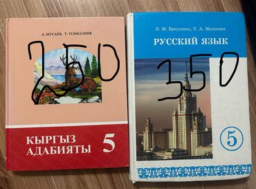 книга нова: Продаю 2 новые книги