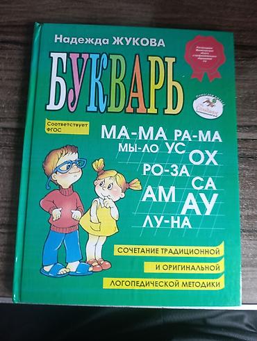 Детские книги: Набор детских развивающих книг для дошкольников: 1) Учебник для — 2