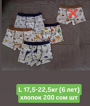 Комплекты одежды: Комплект, Новый — 8