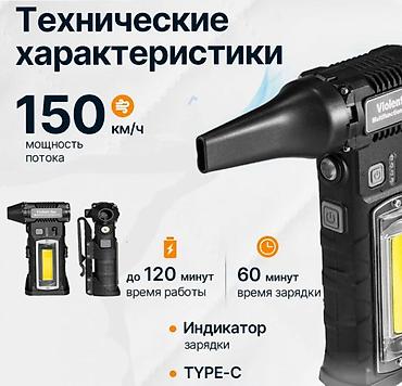 Другая бытовая техника: Мощная воздуходувка Violent Fun F020 Воздуходувка Violent Fun F020 — 10