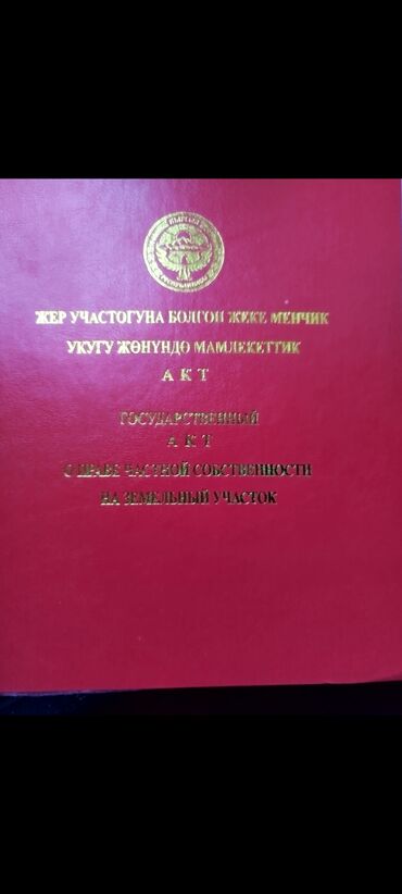 дом хай тек в реальной жизни: Үй, 80 кв. м, 5 бөлмө, Менчик ээси
