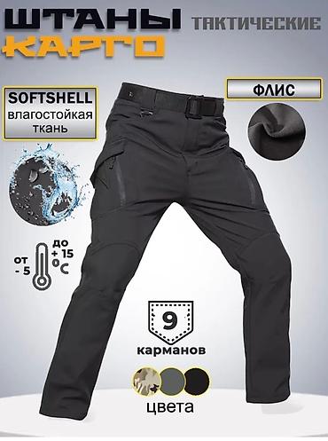 Брюки: Зимние мужские тактические брюки на флисе - Теплая флисовая — 7