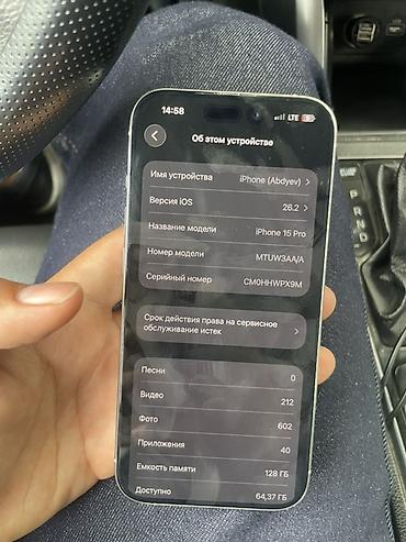 Уюлдук телефондор жана аксессуарлар: IPhone 15 Pro, НЕ ВСКРЫТЫЙ 128 ГБ, цвет — белый (White Titanium) — 4