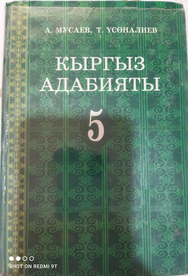 горошок для детей: Книги по 150 сом