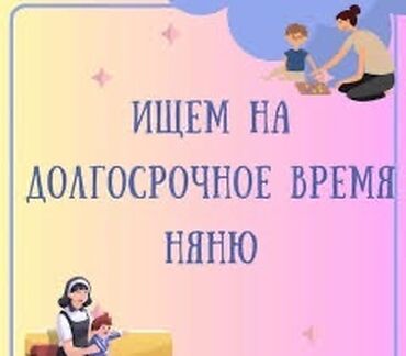 детский чемодан: Ищем добрую ответственную любящую няню для двух мальчиков 8 месяцев и