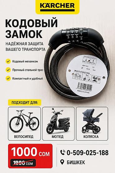 Замок для шлема и так далее Вело аксессуары Держатель бутылки